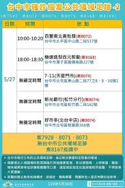 里 民運里 吉安鄉 光華村 🛑 🛑 🛑 花蓮市衞生所貼心提醒 🛑 🛑 🛑 ⚠️ 沒有足跡重疊疑慮者，請待在家不要來驗，篩檢站人潮多，避免造成群聚風險。 ä»Šæ—¥ 0 å°ä¸­ç¢ºè¨ºè¶³è·¡ç¸½æ•´ç†å…±201ä¾‹ ç–«æƒ…æœ€æ–°è³‡è¨Šå…¬å'Šå¹³å° 7 30æ›´æ–° Big Bro