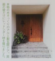 木製に見える アルミ製玄関ドア 周囲の壁だけにレッドシダー材を張っている 玄関 土間収納 玄関 レッドシダー レッドシダー