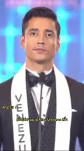 Congratulations รอง1 Mister International 2023 👑VENEZUELA 🇻🇪  “WILLIAMMANUELBADELLLOPEZ”#misterinternational#misterinternational2023#misterinternationalthailand2023  #missuniverse #missuniverse2023