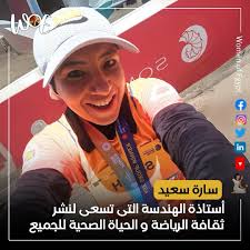 Women of Egypt — سيدات مصر‎