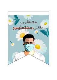 Maybe you would like to learn more about one of these? Ø¹ÙŠØ¯
