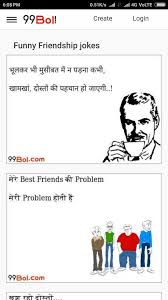 Funny quotes about friendship and laughter. Create Funny Cards Jokes Shayari Quotes Meme For Android Apk Download