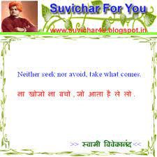 Watch best quotes on education in hindi. Swami Vivekanand Suvichar Thought Rducation Quotes Life Quotes Education Quotes