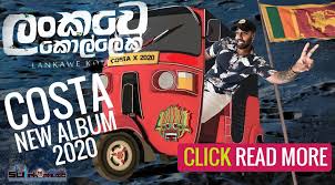 Lankawe Kollek ලoක ව ක ල ල ක Costa Nea Album 2020 Album Costa Nea