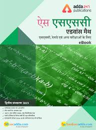 This book provides an clear examples on each and every topics covered in the contents of the book to provide an every user those who are read to. Advance Maths Ebook For Ssc Cgl Chsl Cpo And Other Govt Exams Hindi Edition Adda247