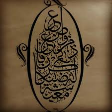 Surah al kautsar (nikmat yang banyak) surat ke 108 : Contoh Kaligrafi Sederhana Surat Al Kautsar Wallpaper Site