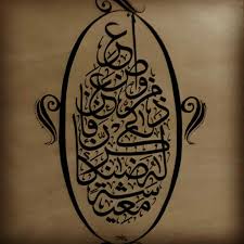 Surah yaseen & surah ikhlas virtues islam , benefits and rewards of reciting. Contoh Kaligrafi Sederhana Surat Al Kautsar Wallpaper Site