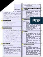 In semantic analysis with machine learning, computers use word sense disambiguation to determine which meaning is correct in the given context. Judge And Be Judged Sinhala