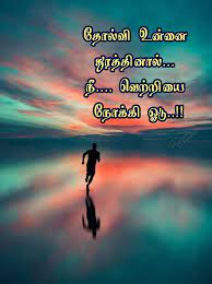 Pin On Tamil