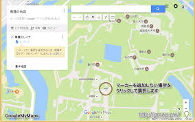 地図上にピン マーカー を配置する Googlemymaps Google Maps Api 徹底解説
