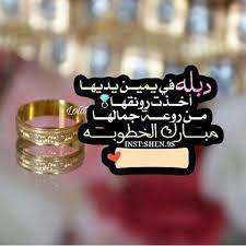 pin by nane on صور مكتوبة wedding gift pack arabian wedding wedding images