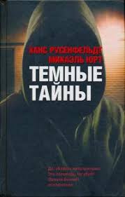 достаточно ли мы умны чтобы судить об уме животных Kniga Temnye Tajny Chitat Onlajn In 2020 Books To Read Books Reading Online