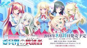 委員界の異端者 ～ IINCHO-Re.co～」ムービー - YouTube