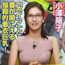 脱力タイムズ」小澤陽子アナ、31歳“へそ出し”ルックに反響「ウエストほっそー」「セクシー過ぎ」 | エンタメ追いかけブログ - 楽天ブログ