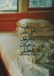 نوم سلطان true words words love quotes