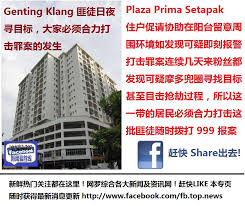 My home hotel, wangsa hotel, see also: Ftopnews æ–°é—»æœ€å‰çº¿ å‰çº¿è­¦æŠ¥ ä½åœ¨plaza Prima Setapak Facebook