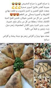 Pin By Neso Dagash On وصفات للريجيم