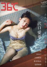 楽天市場】集英社 吉高由里子写真集集英社橋本雅司 | 価格比較 - 商品価格ナビ