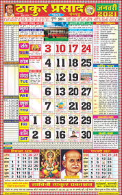 In vedic astrology, panchang has two meanings. Thakur Prasad Panchang 2021 Amazon In Dr Divya Tripathi Books