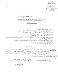 خطاب رسمي نماذج رسائل رسمية جاهزة pdf. Ù†Ù…ÙˆØ°Ø¬ Ø®Ø·Ø§Ø¨ Ø±Ø³Ù…ÙŠ Ù„ÙˆØ²Ø§Ø±Ø© Ø§Ù„ØªØ±Ø¨ÙŠØ© ÙˆØ§Ù„ØªØ¹Ù„ÙŠÙ… ÙƒÙˆÙ†ØªÙ†Øª
