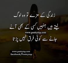 Keep on visiting hamariweb for latest collection of friendship poetry images & pics for friends. Friendship Beautiful Poem In Urdu Best Event In The World