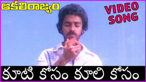 Kooti Kosam Song Lyrics From Akali Rajyam Kamal Haasan Sridevi Song Lyrics Lyrics Songs I wish on my heart that you hair not be ruffled by anything rougher than these fingers passing. pinterest