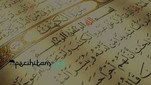 Surat al kahfi adalah merupakan surat yang terdapat dalam juz 15 di dalam al quran. Surat Al Kahfi Penjelasan Tentang Walyatalaththof Kisah Ashabul Kahfi Dan Keutamaannya Pecihitam Org