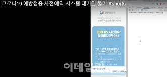 사진= 코로나19 예방접종 사전예약 시스템 홈페이지 갈무리 쿠키뉴스 노상우 기자 = 19일 낮 12시부터 오후 2시까지, 오후 6시부터 8시까지 코로나19 예방접종 사전예약 시스템의 사전예약 홈페이지가 접종 시스템 및 네트환경 개선을 위해 일시 중단된다. N7vmcysw3bokym