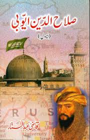 Books And Books Salahuddinayubi Books Free Download Pdf Ebooks Free Books Free Books Online