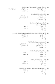 Untuk para mahmud abbas mamah muda anak baru satu dan emak emak gaul yang masih keren selalu, selamat mengikuti. Soal Bahasa Arab Dan Jawabannya Kelas 11 Bangsoal Bahasa Arab