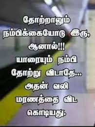 Tamil Kavithai Images Love Quotes With Images Success Quotes Images Inspirational Relationship Quotes