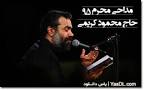 Image result for ‫دانلود ذکر مصیبت غمگین محرم‬‎
