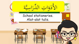 Berdasarkan penyebaran geografisnya, bahasa arab percakapan memiliki banyak variasi (dialek), beberapa dialeknya bahkan. Alat Alat Tulis Ø£Ø¯ÙˆØ§Øª Ø§Ù„Ø¯Ø±Ø§Ø³ÙŠØ© Learn Basic Arabic Title School Stationeries Cikgootubejohor Youtube
