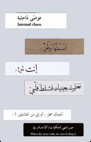 ملصقات سنابيه love quotes photos circle quotes iphone wallpaper quotes love
