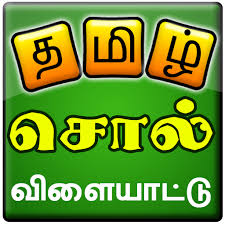 From your smartphone or tablet running . Download Tamil Word Game Apk Apk Mod Tamil Word Game Cheat Game Quotes
