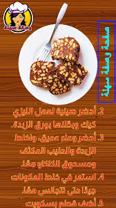 ‫وصفة سهلة | Cairo‬‎