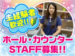 千葉県 アミューズメントスタッフのアルバイト バイト求人情報 タウンワーク でバイトやパートのお仕事探し
