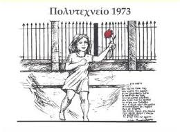 Αποτέλεσμα εικόνας για πολυτεχνειο εικονες για ζωγραφικη