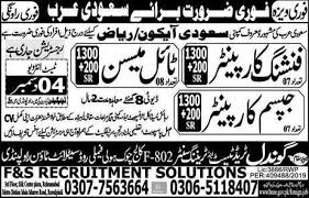 Tile Mason Finish Carpenter Gypsum Carpenter Jobs In Saudi Arabia Latest Jobs In Pakistan Job Jobs In Pakistan