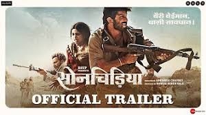 Sonchiriya 2019 Full Movie Youtube प त ह र र म क सल cg panthi song त ल ब छ म र कस लगह tola bichhi mare kas laghi 2018.