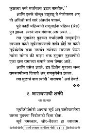 Последние твиты от shri.samarth ramdas swami (@samarth_ramdas_). Samarth Ramdas Swaminchya Goshti