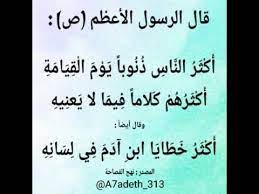 حكم عن اللسان اقوال وامثال عن حفظ اللسان quotes iphone background wallpaper iphone background