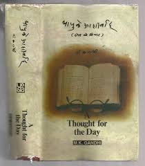 A Thought For The Day In Hindi And English 9788123000329 Amazon Com Books अगर आपको thought of the day in hindi प्रेरणादायक लगे तो सोशल मीडिया पर आपको ये भी पढना चाहिए.