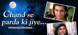 Zinda hain jo log mohabbat movie: Chand Se Parda Kijiye Sargam Notes Aao Pyar Karen Sargam Book