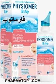 فيسيومير Physiomer اعرف دوائك فارماتوب