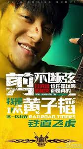 Railroad tigers 2016 year free hd. Railroad Tigers On Moviebuff Com