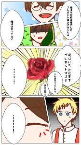 白南風 Pa Twitter 呪鬼2 母の日ネタ ラスト いやぁ 長かった笑 我々だ 我々だイラスト 呪鬼2 トントン ロボロ 鬱先生 コネシマ ゾム