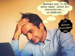 Στους λευκούς) ότι είμαι σαν κι αυτούς, αλλά ήταν φόβος. 17 Gia Ton Koylh Ideas In 2021 Politika Asteia Asteies Fwtografies Gelio