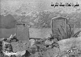 اضغط على الصورة لرؤيتها بحجمها الطبيعي Historical Pictures Makkah Natural Landmarks
