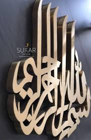 Bismillah In Arabic Calligraphy Gold Islamic Wall Art Bismillah Arabic Calligraphy Brushed Gold By Etsy In 2020 Islamic Wall Art Etsy Wall Art Wall Art